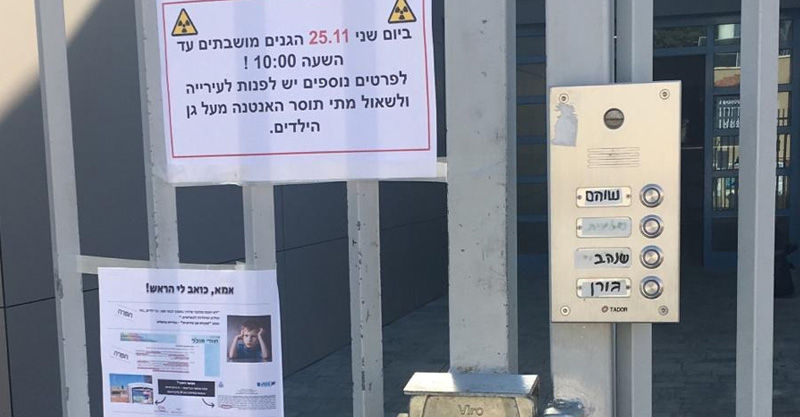 חצי שנה הם נאבקים להסרת האנטנות. היום ההורים השביתו את גני הילדים