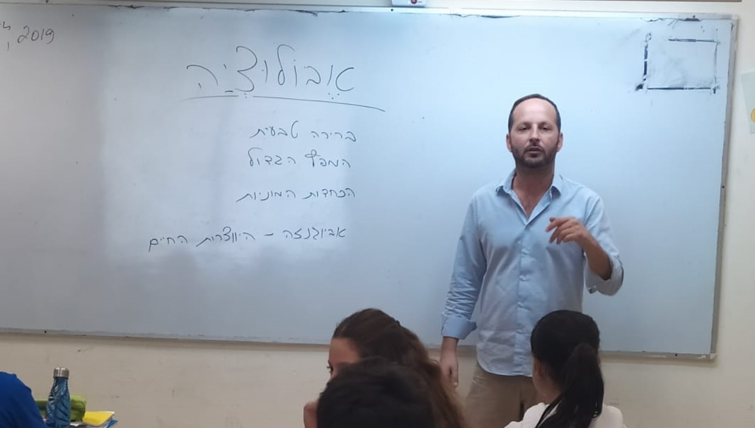 אורן אוריאלי גילה שאף אחד לא מלמד את התלמידים על אבולוציה. אז הוא עשה את זה בעצמו