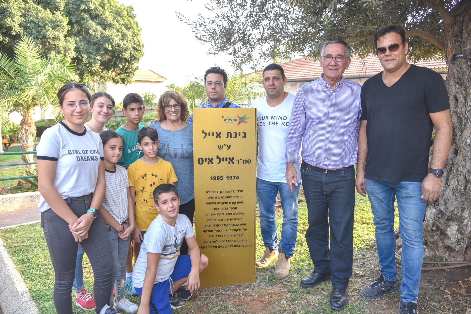 24 שנים אחרי מותו: הגינה בנווה עמל נקראה על שמו של הלוחם אייל איס ז"ל