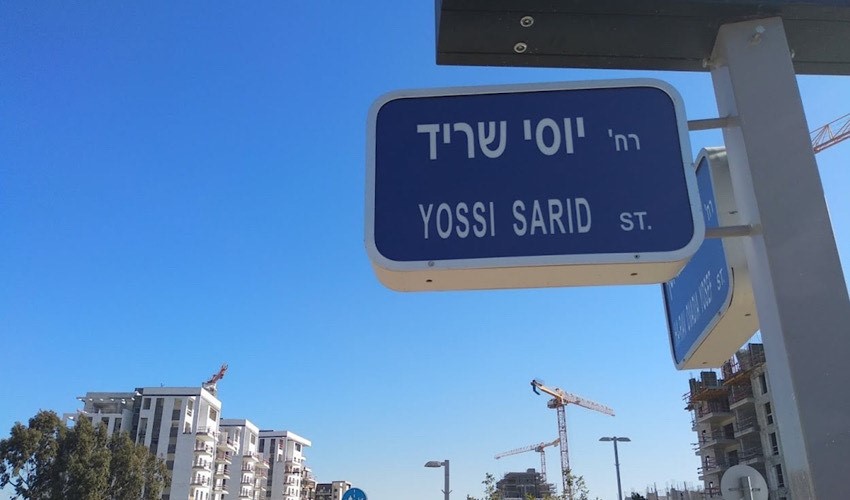 רחוב חדש בהרצליה על שמו של יוסי שריד ז"ל: "היה אדם מאוד מיוחד ונקי כפיים"