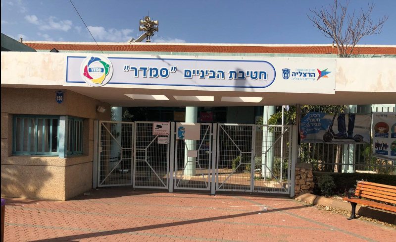 בדרך להייטק? תוכנית לימודים חדשה תיפתח בחטיבת סמדר