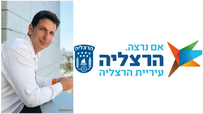 מחליפים סלוגן: הרצליה חוזרת למיתוג הקודם שלה