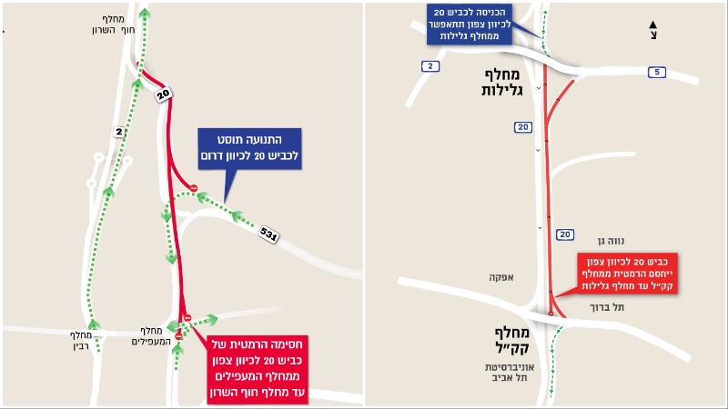 מפת החסימות בכביש 20, באדיבות נתיבי איילון